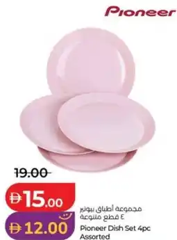 Lulu Hypermarket Pioneer Dish Set offer