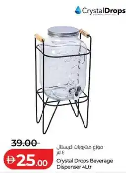 Lulu Hypermarket Crystal Drops Beverage Dispenser offer