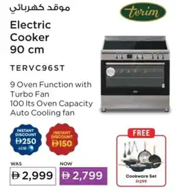 Emax Electric Cooker offer