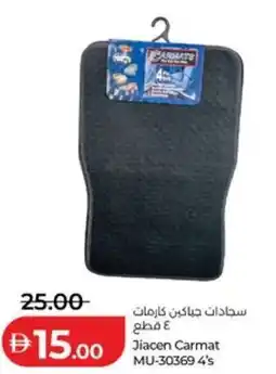 Lulu Hypermarket Jiacen Camat MU-30369 offer