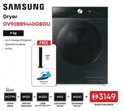 Emax Samsung dryer dv90bb9440gbgu offer