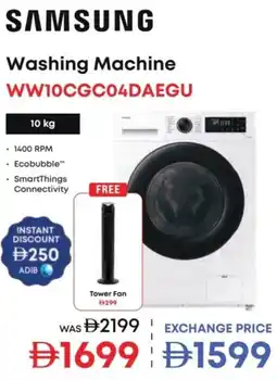 Emax Samsung washing machine ww10cgc04daegu offer