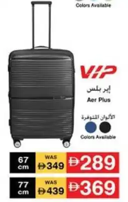 Lulu Hypermarket Aer Plus offer