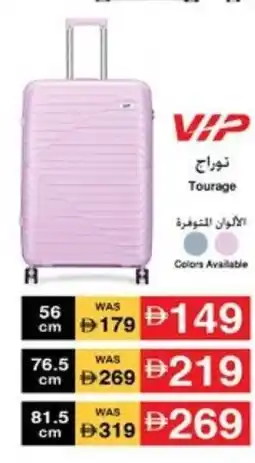 Lulu Hypermarket Tourage offer