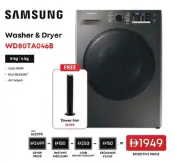 Emax Samsung Washer & Dryer WD80TA046B offer