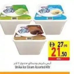 Safeer Market Unikai ke Cream Assorted offer