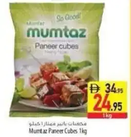 Safeer Market Munitaz Paneer Cubes offer