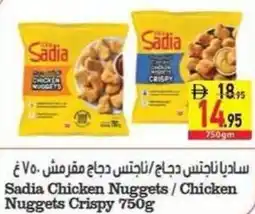 Safeer Market Sadia Chicken Nuggets/Chicken Nuggets Crispy offer