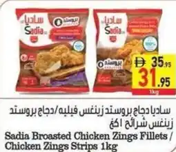Safeer Market Sadia Broasted Chicken Zing's Fillets/ Chicken Zings Strips offer