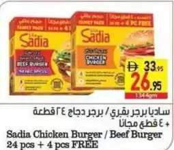 Safeer Market Sadia Chicken Burger / Beef Burger offer