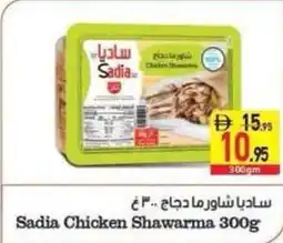 Safeer Market Sadia Chicken Shawarma offer