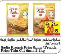 Safeer Market Sadia French Fries 9mm / French Fries Thin Cut 6mm offer
