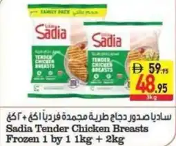 Safeer Market Sadia Tender Chicken Breasts Frozen 1 by 1 offer