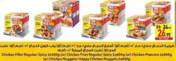 Safeer Market Chicken offer
