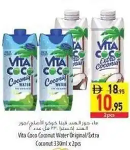 Safeer Market Vita Coco Coconut Water Original/Extra Coconut offer
