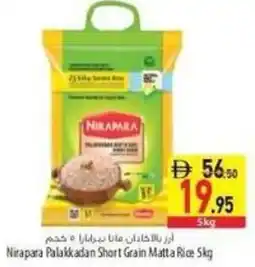 Safeer Market Nirapara Palakkadan Short Grain Matta Rice offer