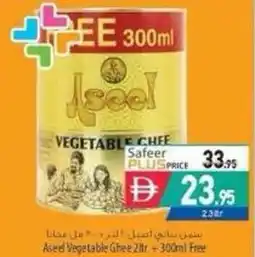 Safeer Market Aseel Vegetable Ghee offer