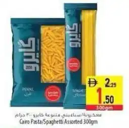 Safeer Market Cairo Pasta/Spaghetti Assorted offer