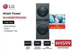 Emax LG Wash Tower W4W8BVPKZHM offer