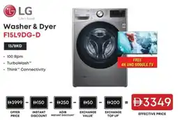 Emax LG Washer & Dyer F15L9DG-D offer