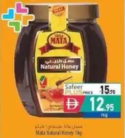 Safeer Market Mata Natural Honey offer