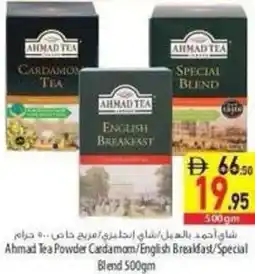 Safeer Market Ahmad Tea Powder Cardamom/English Breakfast/Special Blend offer