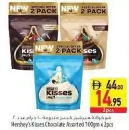 Safeer Market Hershey's Kisses Chocolate Assorted offer