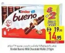 Safeer Market Kinder Bueno Milk Chocolate Wafer offer