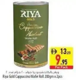 Safeer Market Riya Gold Cappuccino Wafer Roll offer