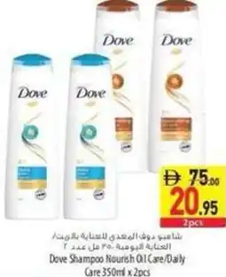 Safeer Market Dove Shampoo Nourish Oil Care/Daily Care offer