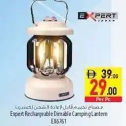 Safeer Market Expert Rechargeable Dimable Camping Lantern EX6761 offer