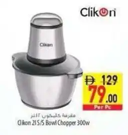 Safeer Market Clikon 215/5 Bowl Chopper 300w offer