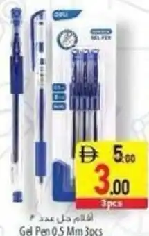 Safeer Market Gel Pen 0.5 Mm 3pcs offer