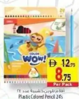 Safeer Market Plastic Colored Pencil offer
