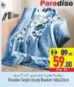 Safeer Market Paradiso Single Cloudy Blanket offer