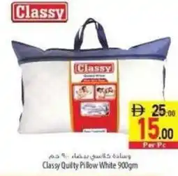 Safeer Market Classy Quilty Pillow White 900gm offer