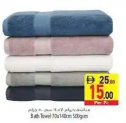 Safeer Market Bath Towel offer