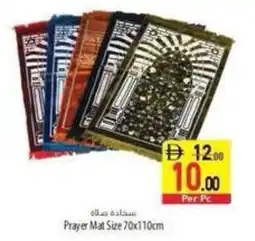Safeer Market Prayer Mat Size offer