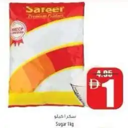 Safeer Market Sugar offer