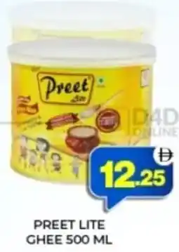 Al Adil Preet lite ghee offer