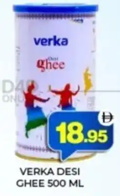 Al Adil Verka desi ghee offer