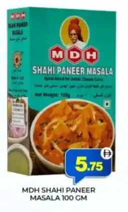 Al Adil Mdh shahi paneer masala offer