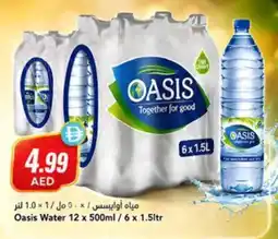 Almaya supermarket Oasis Water offer