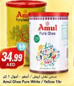 Almaya supermarket Amul Ghee Pure White / Yellow offer