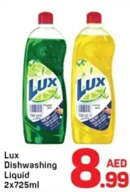 Day To Day Lux Dishwashing Liquid offer