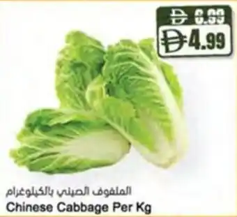 Almaya supermarket Chinese Cabbage offer