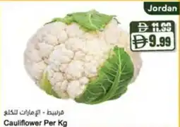 Almaya supermarket Cauliflower offer