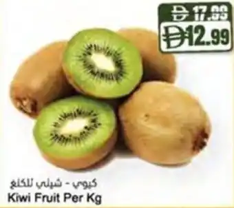 Almaya supermarket Kiwi Fruit offer