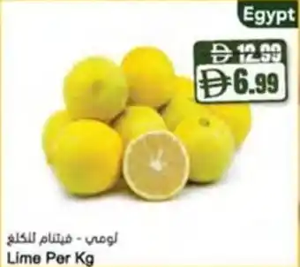 Almaya supermarket Lime offer