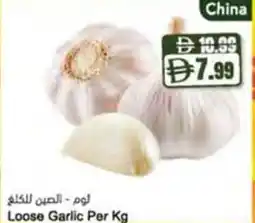 Almaya supermarket Loose Garlic offer